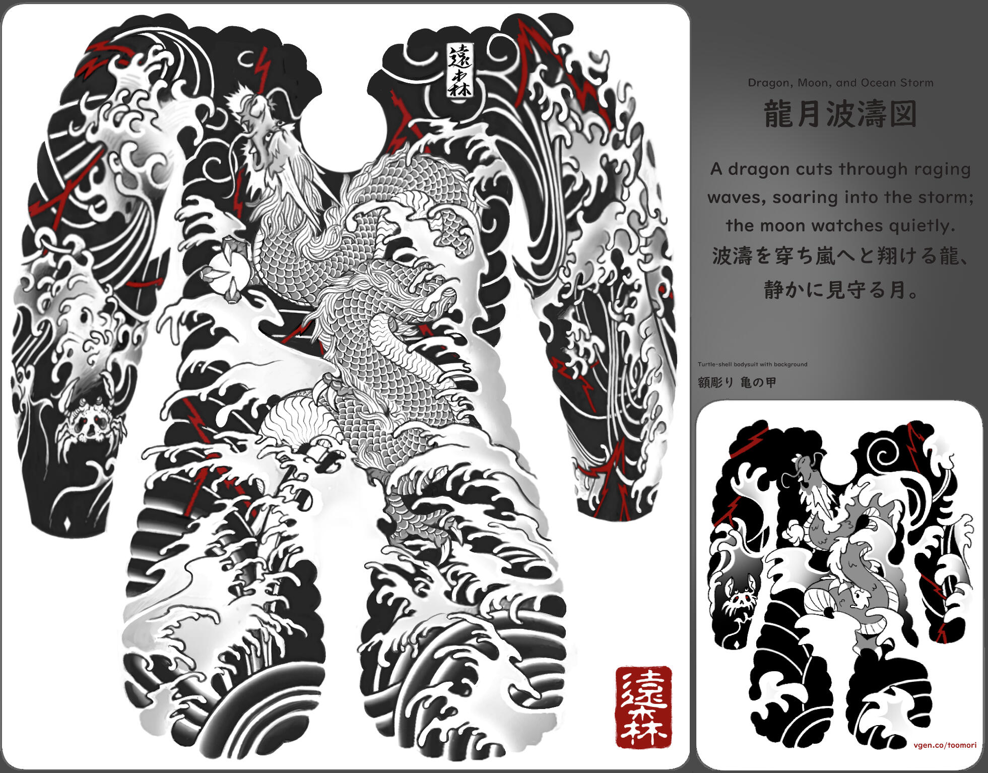 2026 Tattoo Reference - Toomori "Possum" Yuuki 2026 Tattoo Reference - Toomori "Possum" Yuuki
